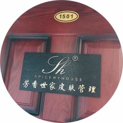 -SH芳香世家皮肤管理