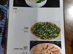 菜单-大狼垡农家院