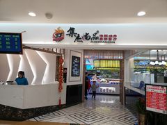 门面-集杰尚品海鲜烤肉自助餐厅(即墨宝龙广场店)