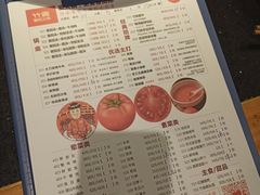 -竹犇番茄火锅(长风街店)