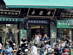 -老刘家永盛斋(东关南街店)