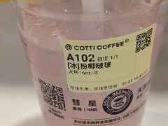 -库迪咖啡(北京中关村5号店)