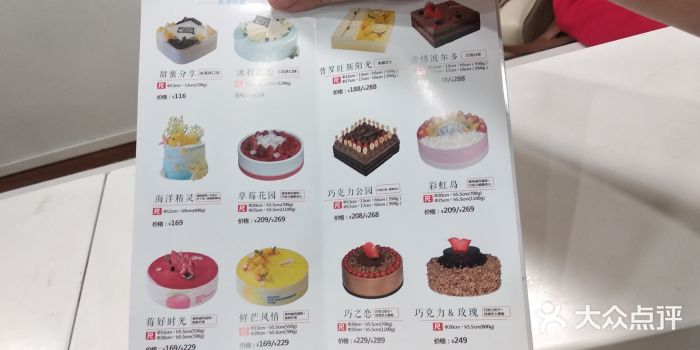 好利来(靖江路店)菜单图片