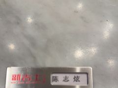 -新吉士·上海菜(浦东LCM置汇旭辉店)