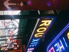 -多嘴超级肉蟹煲(杉杉国潮主题店)