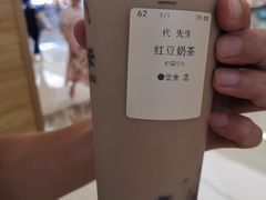 红豆奶茶-卡旺卡(合肥蜀山万象汇店)