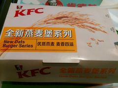 android_upload_pic-肯德基(西安兴庆店)
