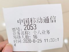 -中国移动(南京西路营业厅)