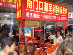 -南门口湘军剁辣椒老店(老长沙第一品牌店)