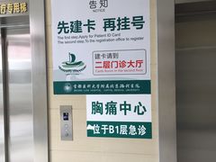 -首都医科大学附属北京潞河医院