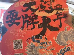 -南京大牌档(济南万象城店)