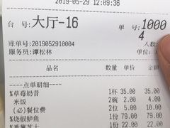 账单-尘香•传统川菜(创汇首座店)