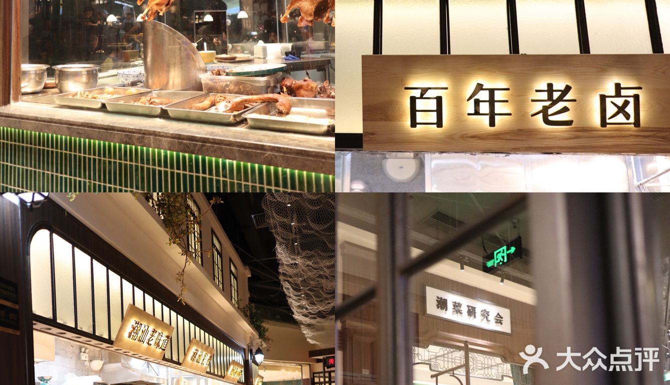 厦门探店·在厦门也能吃到正点潮汕美味🥡