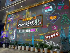 -闲隅江景艺术酒店(解放碑洪崖洞总店)