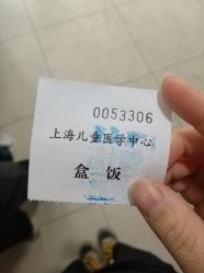 -上海交通大学医学院附属上海儿童医学中心(陆家嘴总院区)