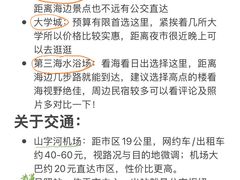 -日照灯塔风景区