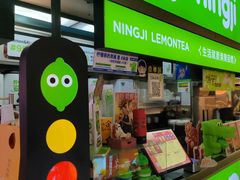 -柠季·手打柠檬茶(静安大悦城店 )