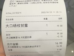 -LELECHA乐乐茶(新街口大洋店)