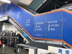 -迪卡侬(大英山店)