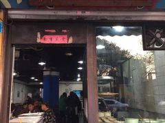 门面-梯坎豆花