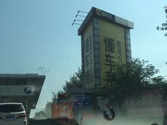-金港秋名山·双层卡丁车场