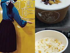 -杏好遇见你(总店)