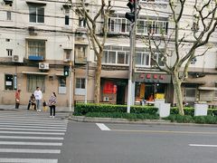 -阿麟馄饨(延长路店)