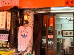 -颓记茶餐厅(美景总店)