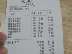 账单-贺莉嫂北二巷香菇芙蓉面(抗大商厦店)