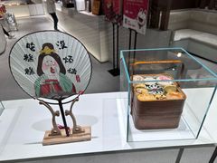 -老鼎丰糕点铺子(国贸商城店)