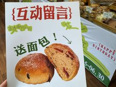 -富贵面包公司(运河店)