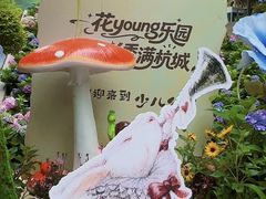 -杭州少年儿童公园