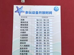 -盘锦红海温泉乐园