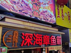 门面-泰龙城小吃街