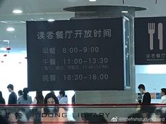 -浦东图书馆读者餐厅