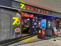 门面-70年代·江西乡下菜(松岗店)