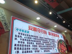 -黔有有贵州酸汤夺夺粉火锅(五味十字店)