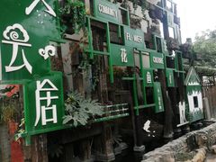 -三圣花乡旅游区