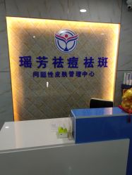 点击看大图 -痘院士祛痘美容皮肤管理
