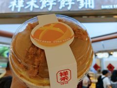 -祥禾饽饽铺·中式糕点(北京来福士店)