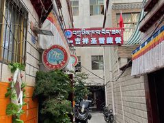 -吉祥圣雪藏餐
