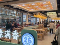 -素满香·全民食养自助(长宁龙之梦店)