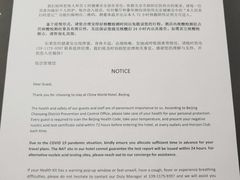 -北京中国大饭店