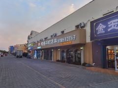 -阿吾丹的烤羊·新疆菜·抓饭·拌面(乌尔禾店)