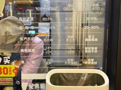 -野人先生现做冰淇淋(北京顺义祥云小镇店)
