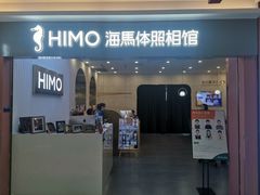 -海马体照相馆(上海宝山万达广场店)