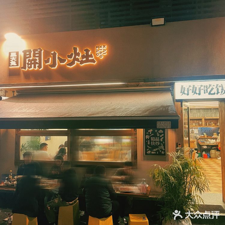 夜宵好去处🌃宣布这家就是我的深夜食堂