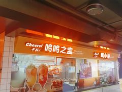 -鸣记脆皮烤鱼(三八广场店)