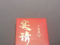 -百富源·海鲜辽菜(张士店)