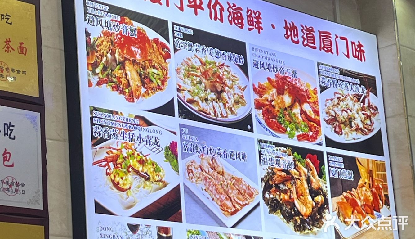 中山路的海鲜沙茶面